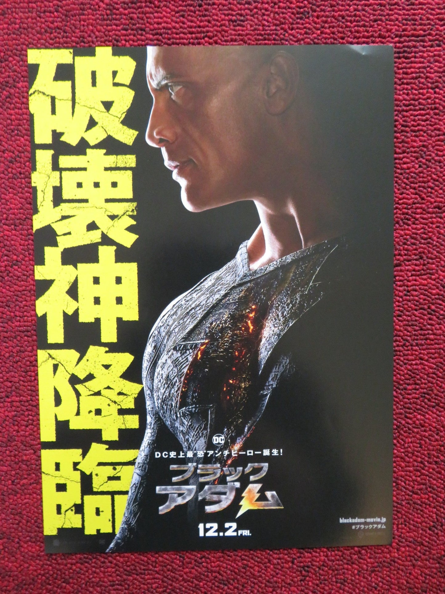 BLACK ADAM JAPANESE CHIRASHI (B5) POSTER DC DWAYNE JOHNSON 2022 Rendezvous Cinema Movie posters