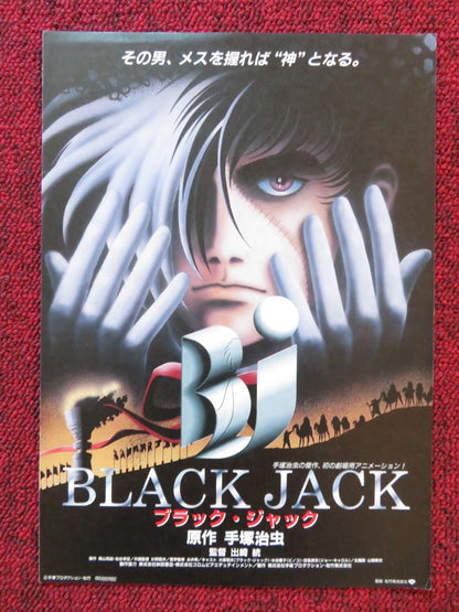 BLACK JACK: THE MOVIE JAPANESE CHIRASHI (B5) POSTER HIROSHI FUJIOKA 1996 Rendezvous Cinema Movie posters