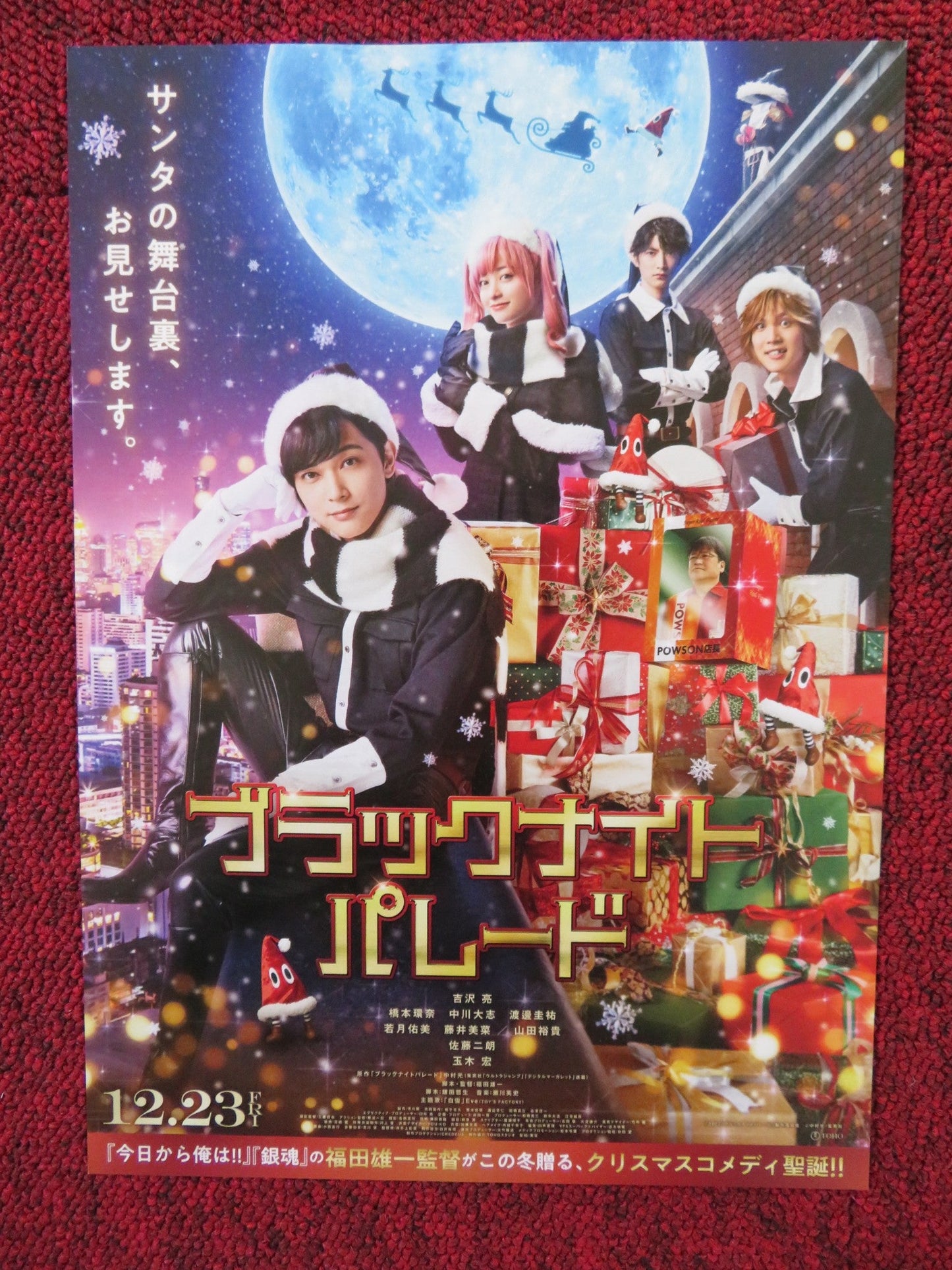 BLACK NIGHT PARADE JAPANESE CHIRASHI (B5) POSTER RYO YOSHIZAWA MINA FUJII 2022 Rendezvous Cinema Movie posters