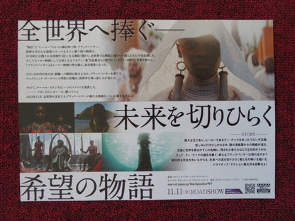 BLACK PANTHER: WAKANDA FOREVER - A JAPANESE CHIRASHI (B5) POSTER L WRIGHT 2022 Rendezvous Cinema Movie posters