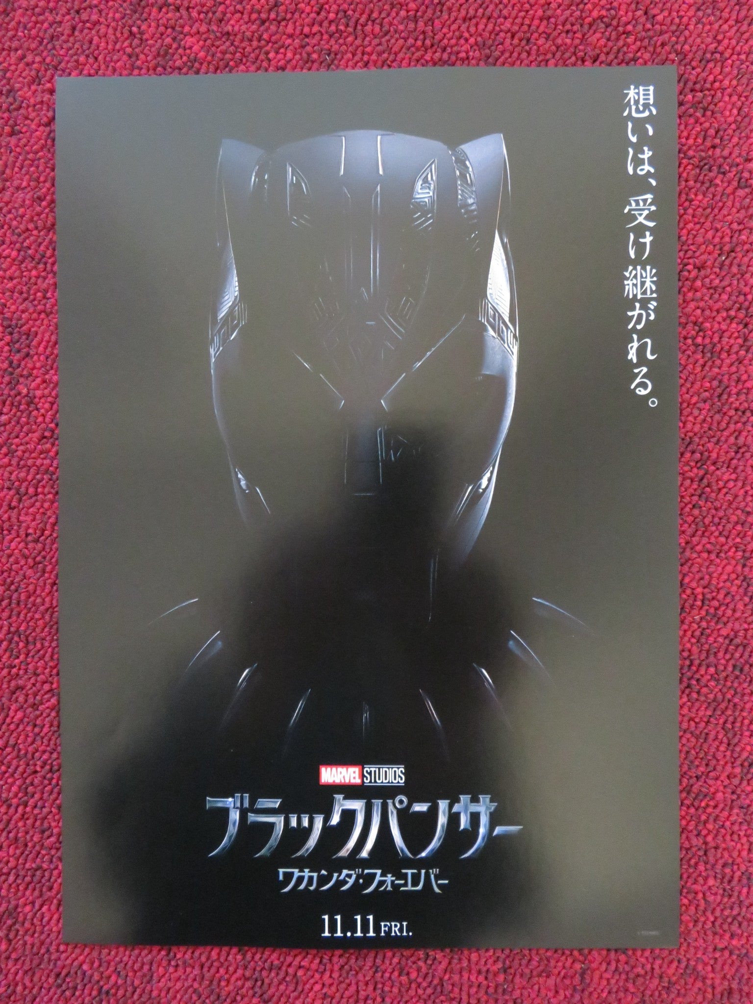 BLACK PANTHER: WAKANDA FOREVER - A JAPANESE CHIRASHI (B5) POSTER L WRIGHT 2022 Rendezvous Cinema Movie posters