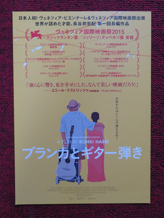 BLANKA JAPANESE CHIRASHI (B5) POSTER KOHKI HASEI 2015 Rendezvous Cinema Movie posters