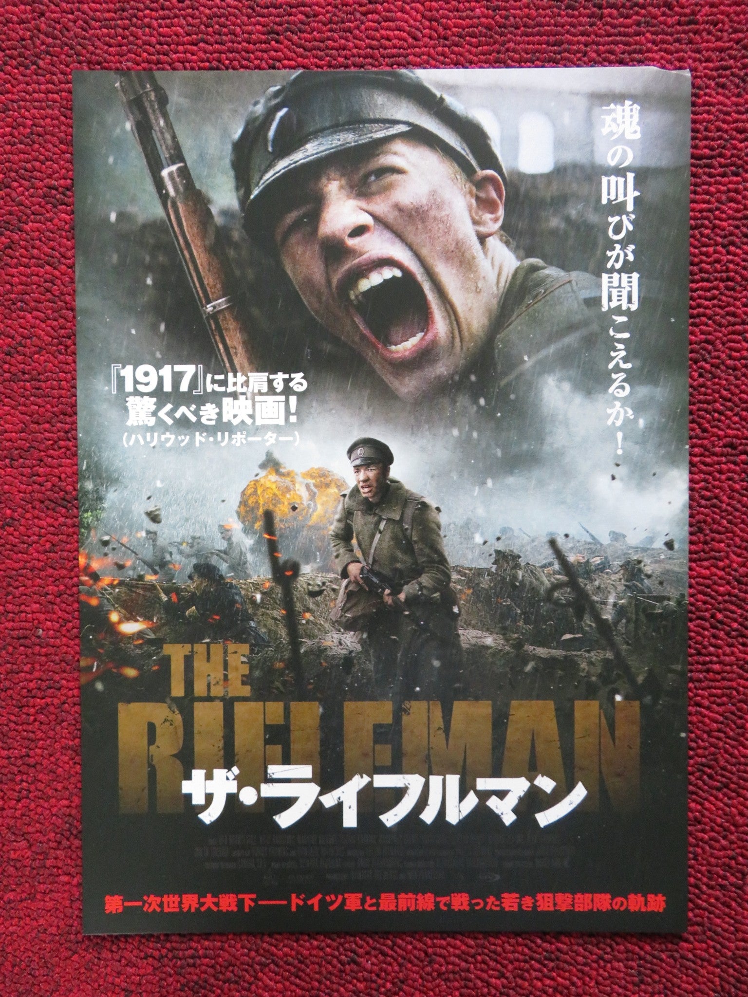 BLIZZARD OF SOULS JAPANESE CHIRASHI (B5) POSTER OTO BRANTEVICS 2019 Rendezvous Cinema Movie posters