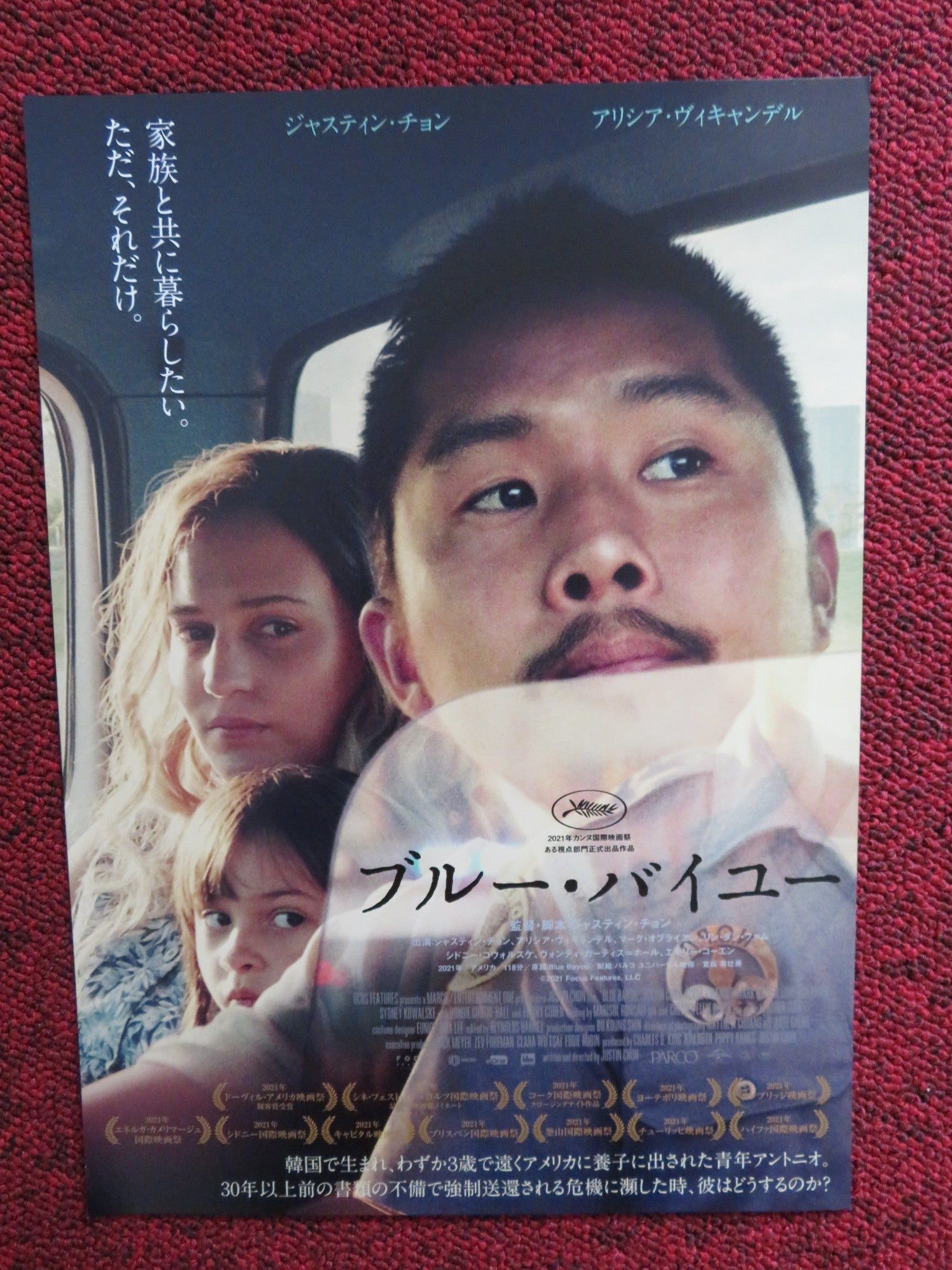 BLUE BAYOU JAPANESE CHIRASHI (B5) POSTER JUSTIN CHON ALICIA VIKANDER 2021 Rendezvous Cinema Movie posters