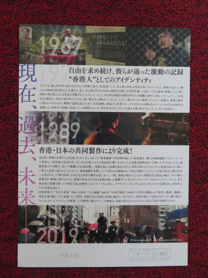 BLUE ISLAND JAPANESE CHIRASHI (B5) POSTER TZE WOON CHAN 2022 Rendezvous Cinema Movie posters