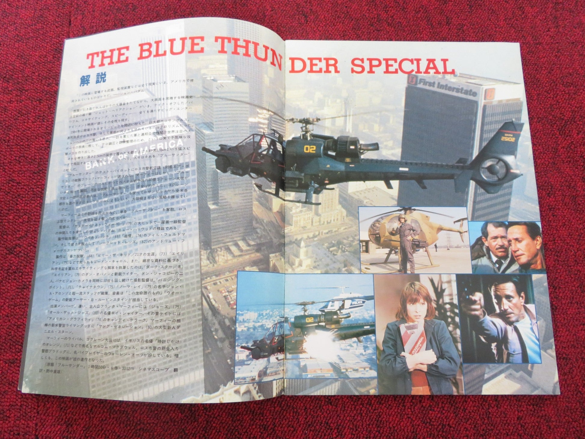 BLUE THUNDER JAPANESE BROCHURE / PRESS BOOK ROY SCHEIDER WARREN OATS 1983 Rendezvous Cinema Movie posters