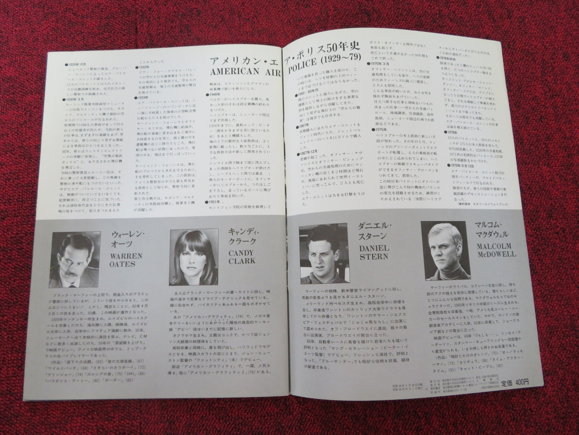 BLUE THUNDER JAPANESE BROCHURE / PRESS BOOK ROY SCHEIDER WARREN OATS 1983 Rendezvous Cinema Movie posters