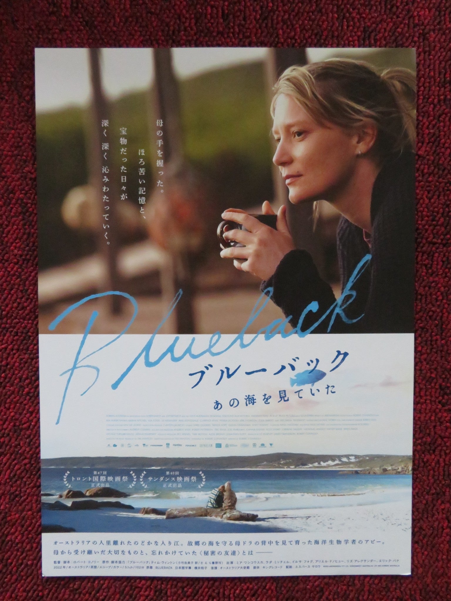 BLUEBACK JAPANESE CHIRASHI (B5) POSTER MIA WASIKOWSKA RADHA MITCHELL 2022 Rendezvous Cinema Movie posters