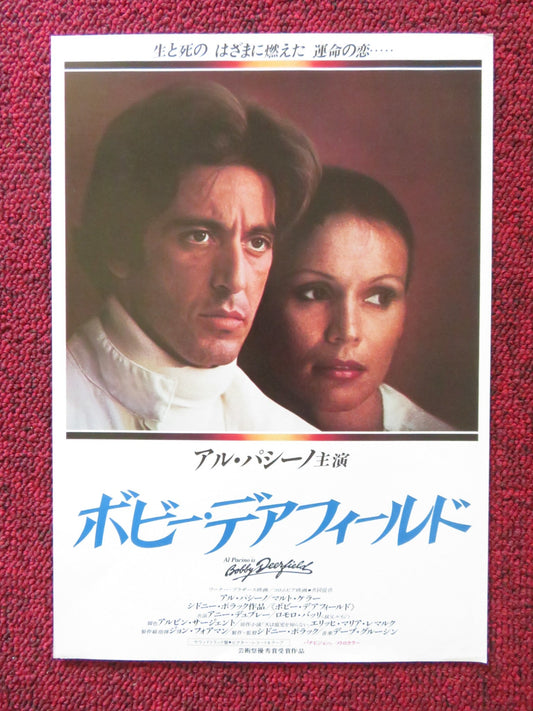 BOBBY DEERFIELD JAPANESE CHIRASHI (B5) POSTER AL PACINO MARTHE KELLER 1977 Rendezvous Cinema Movie posters