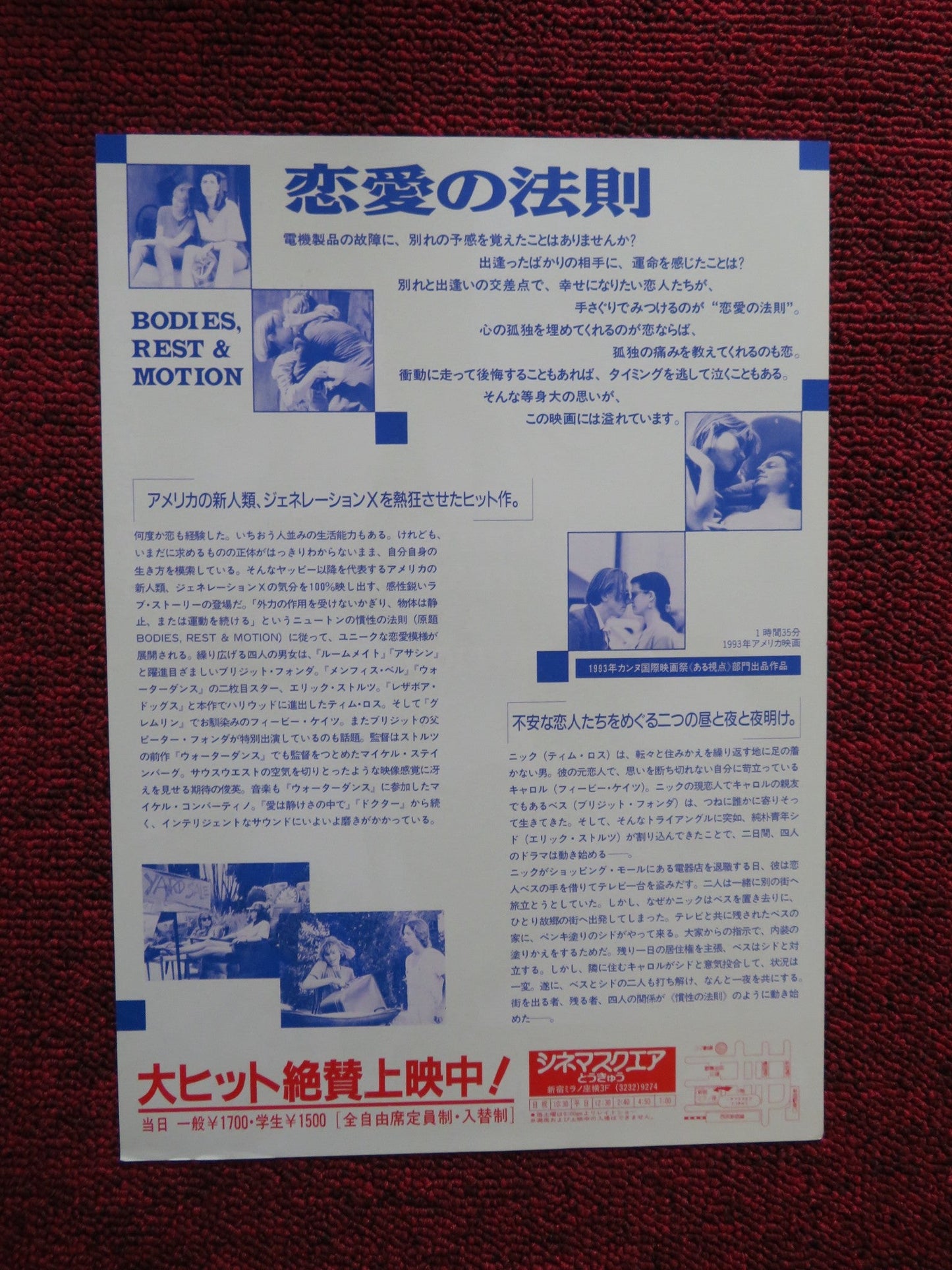 BODIES, REST & MOTION JAPANESE CHIRASHI (B5) POSTER PHOEBE CATES 1993 Rendezvous Cinema Movie posters