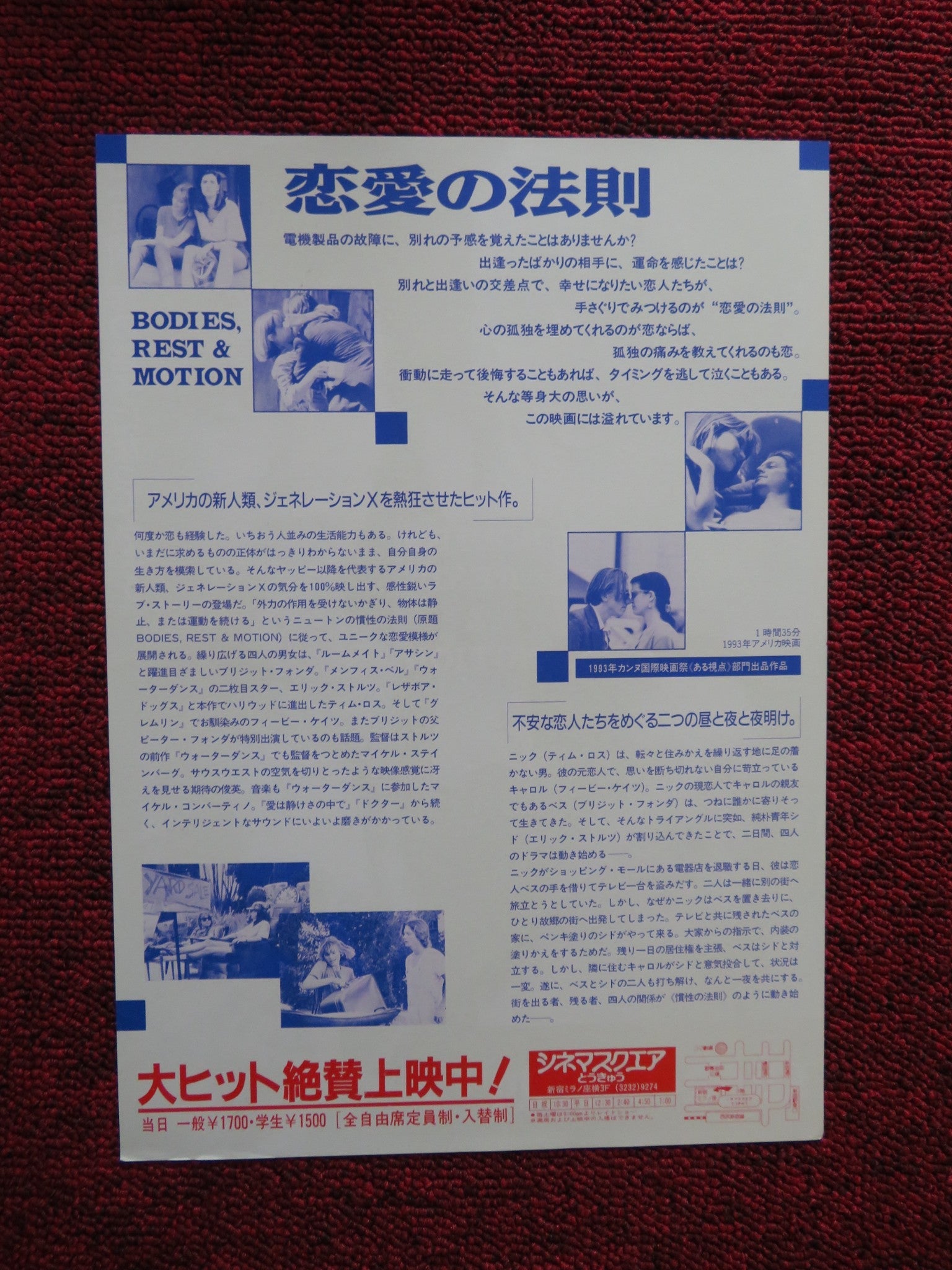 BODIES, REST & MOTION JAPANESE CHIRASHI (B5) POSTER PHOEBE CATES 1993 Rendezvous Cinema Movie posters