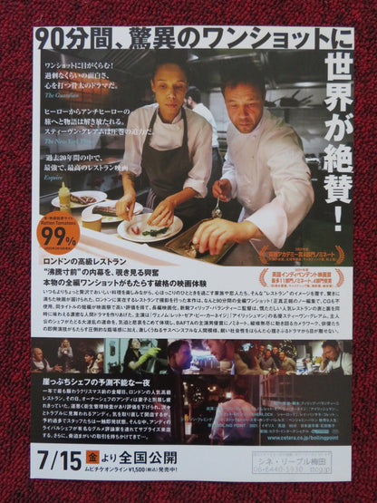 BOILING POINT JAPANESE CHIRASHI (B5) POSTER STEPHEN GRAHAM VINETTE ROBINSON 2021 Rendezvous Cinema Movie posters