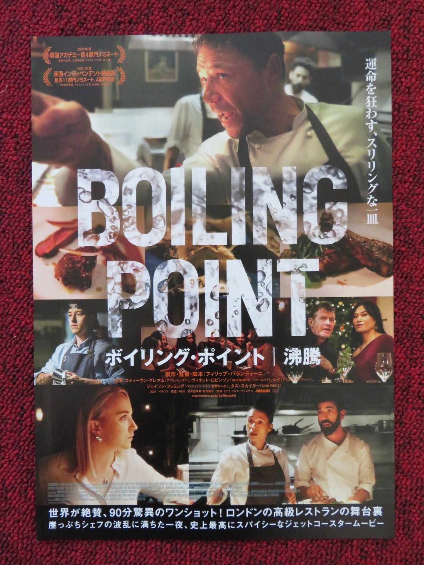 BOILING POINT JAPANESE CHIRASHI (B5) POSTER STEPHEN GRAHAM VINETTE ROBINSON 2021 Rendezvous Cinema Movie posters