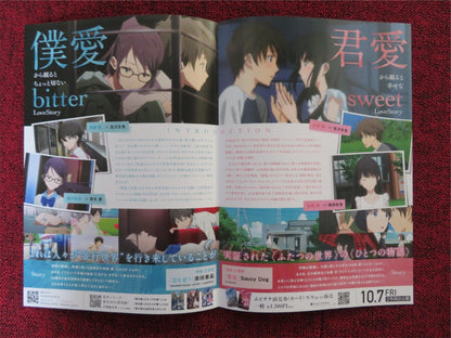 BOKU GA AISHITA SUBETE NO KIMI E JAPANESE CHIRASHI (B5) POSTER AI HASHIMOTO 2022 Rendezvous Cinema Movie posters