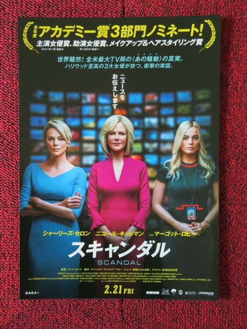 BOMBSHELL JAPANESE CHIRASHI (B5) POSTER THERON KIDMAN ROBBIE 2019 Movie posters