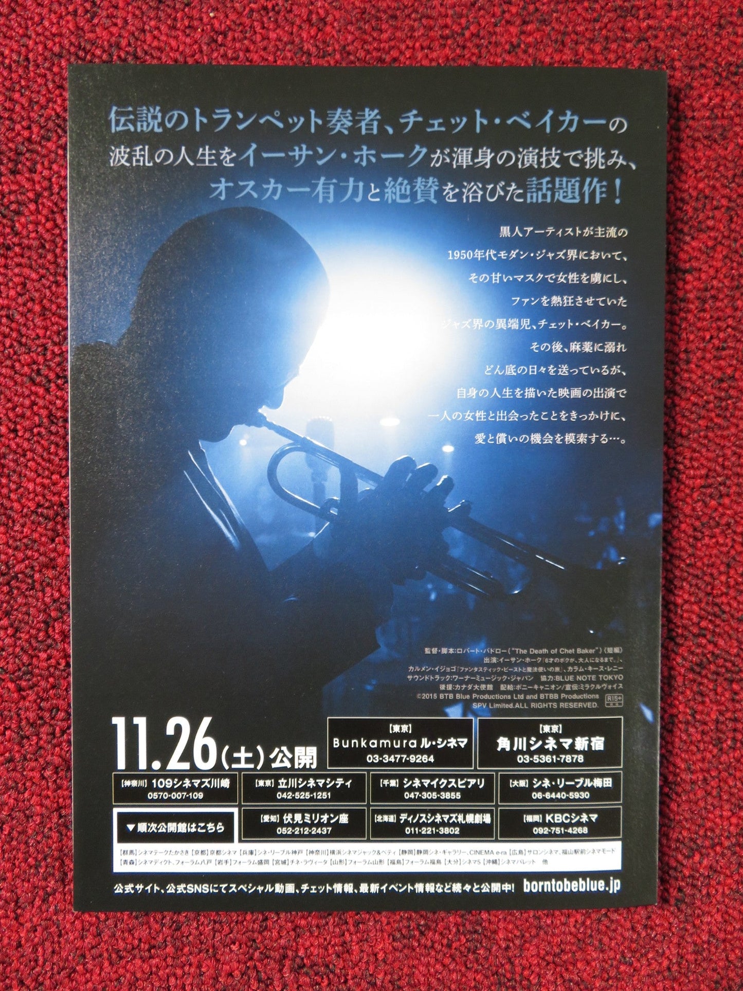 BORN TO BE BLUE JAPANESE CHIRASHI (B5) POSTER ETHAN HAWKE CARMEN EJOGO 2015 Rendezvous Cinema Movie posters