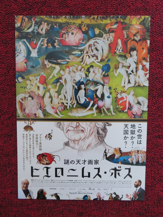 BOSCH: THE GARDEN OF DREAMS JAPANESE CHIRASHI (B5) POSTER SILVIA PEREZ CRUZ 2016 Rendezvous Cinema Movie posters