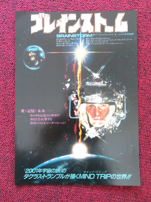 BRAINSTORM JAPANESE CHIRASHI (B5) POSTER CHRISTOPHER WALKEN NATALIE WOOD 1983 Rendezvous Cinema Movie posters