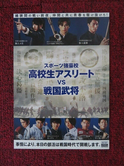 BRAVE GUNIYO SENKI JAPANESE CHIRASHI (B5) POSTER MACKENYU HARUMA MIURA 2021 Movie posters