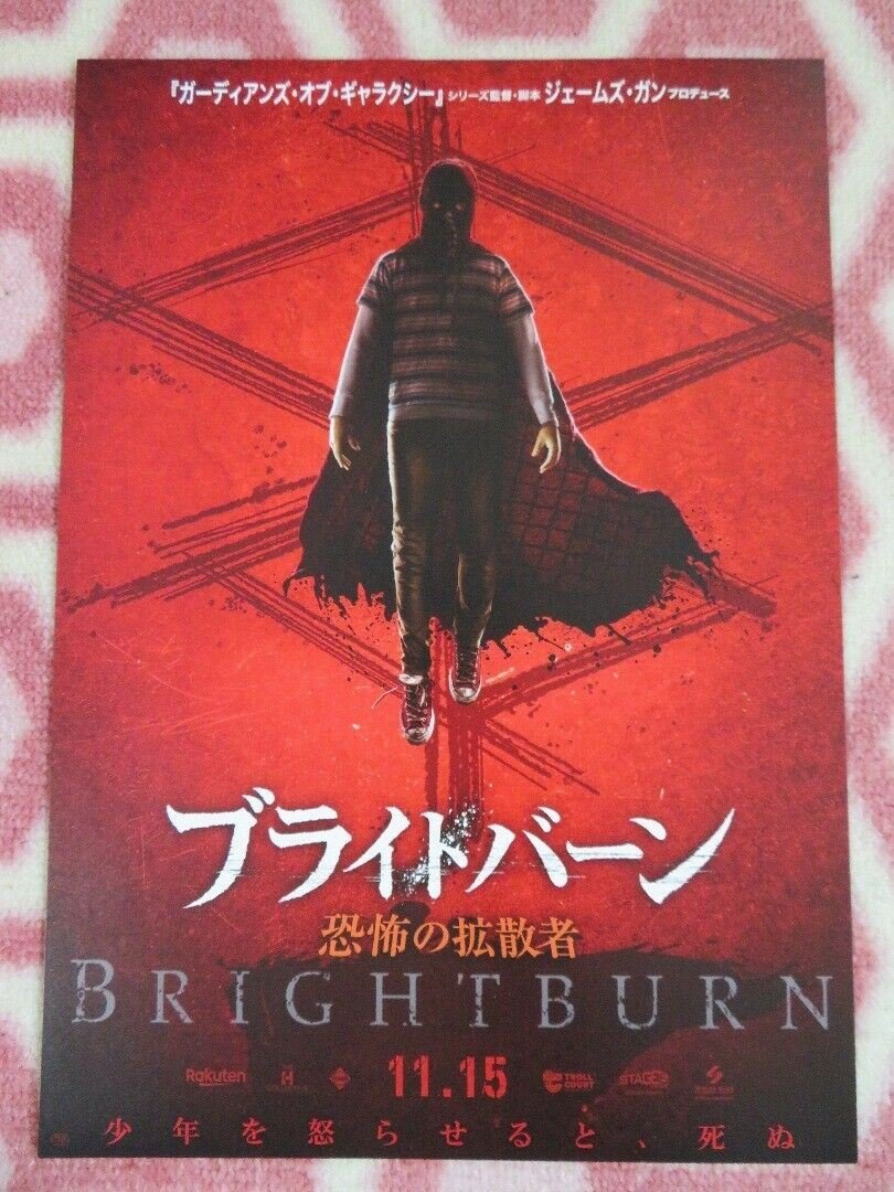 BRIGHTBURN JAPANESE CHIRASHI (B5) POSTER ELIZABETH BANKS 2019 Rendezvous Cinema Movie posters