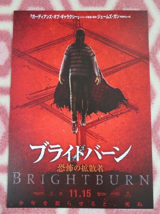BRIGHTBURN JAPANESE CHIRASHI (B5) POSTER ELIZABETH BANKS 2019 Rendezvous Cinema Movie posters