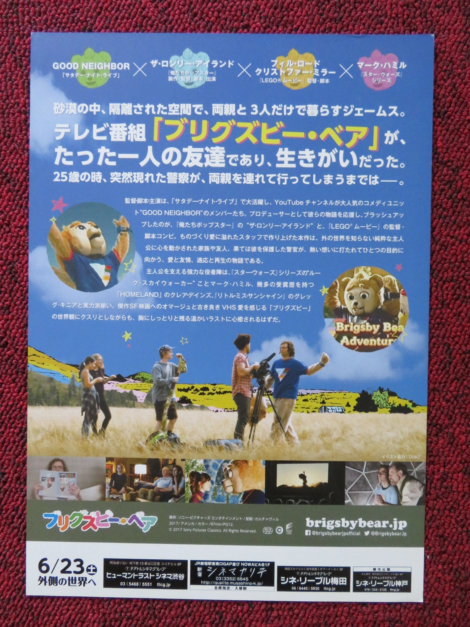 BRIGSBY BEAR - A JAPANESE CHIRASHI (B5) POSTER KYLE MOONEY MATT WALSH 2017 Rendezvous Cinema Movie posters