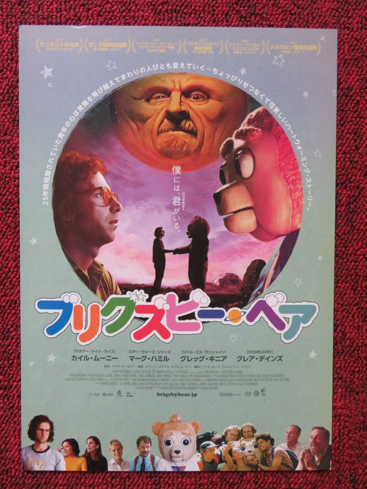 BRIGSBY BEAR - A JAPANESE CHIRASHI (B5) POSTER KYLE MOONEY MATT WALSH 2017 Rendezvous Cinema Movie posters