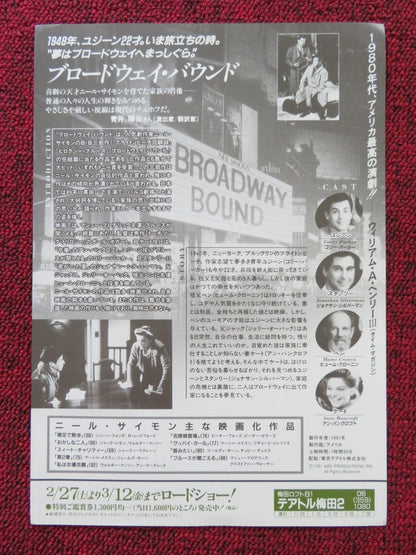 BROADWAY BOUND JAPANESE CHIRASHI (B5) POSTER ANNE BANCROFT HUME CRONYN 1992 Rendezvous Cinema Movie posters