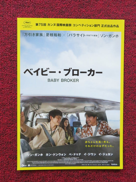 BROKER - A JAPANESE CHIRASHI (B5) POSTER SONG KANG - HO GANG DONG - WON 2022 Rendezvous Cinema Movie posters