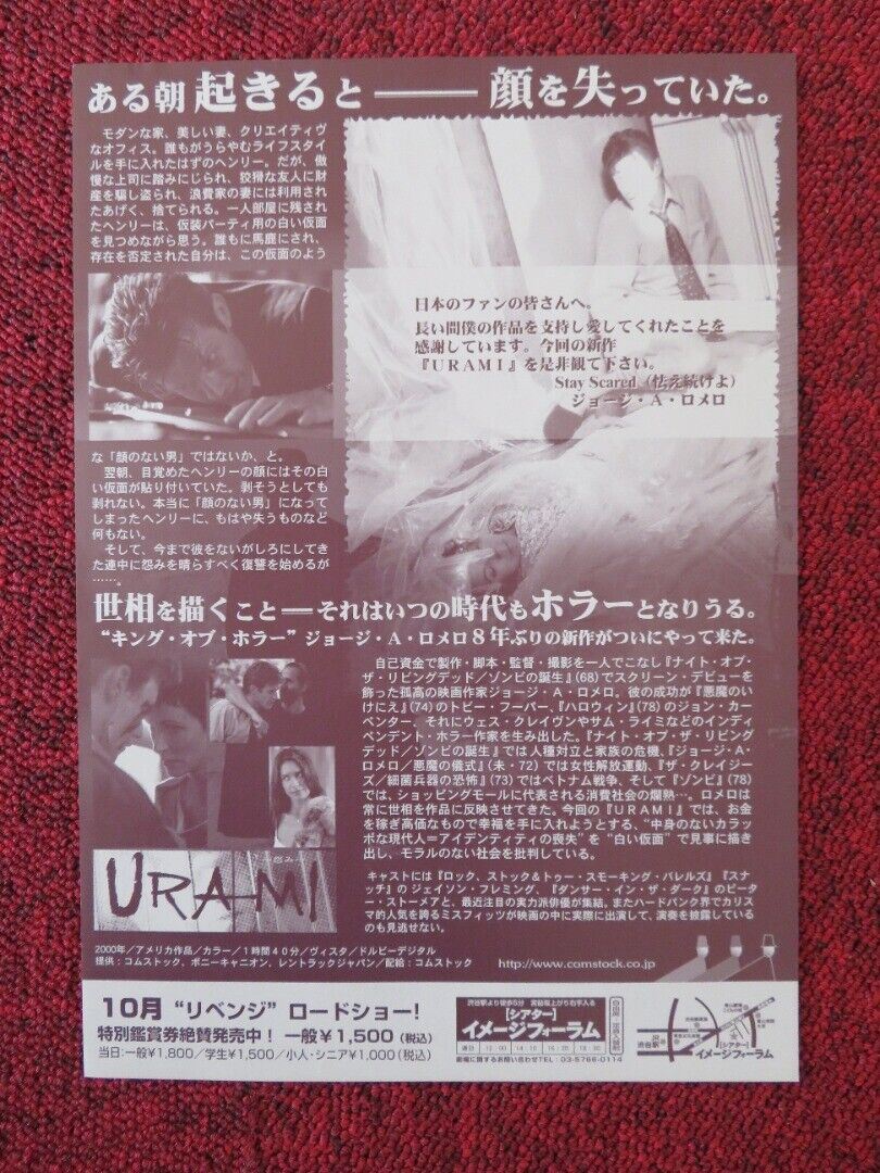 BRUSIER JAPANESE CHIRASHI (B5) POSTER GEORGE A. ROMERO JASON FLEMYNG 2000 Movie posters