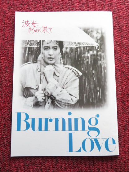 BURNING LOVE JAPANESE BROCHURE / PRESS BOOK TOSHIYA FUJITA KEIKO MATSUZAKA Rendezvous Cinema Movie posters