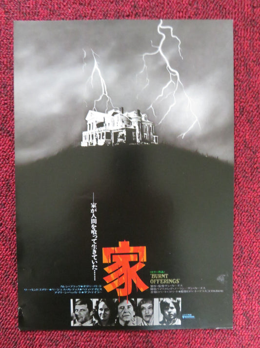 BURNT OFFERINGS JAPANESE CHIRASHI (B5) POSTER KAREN BLACK OLIVER REED 1976 Rendezvous Cinema Movie posters