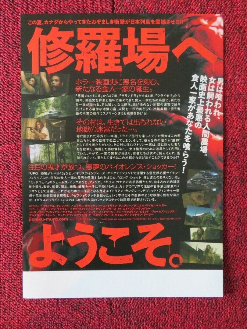 BUTCHERS JAPANESE CHIRASHI (B5) POSTER SIMON PHILLIPS MICHAEL SWATTON 2020 Movie posters