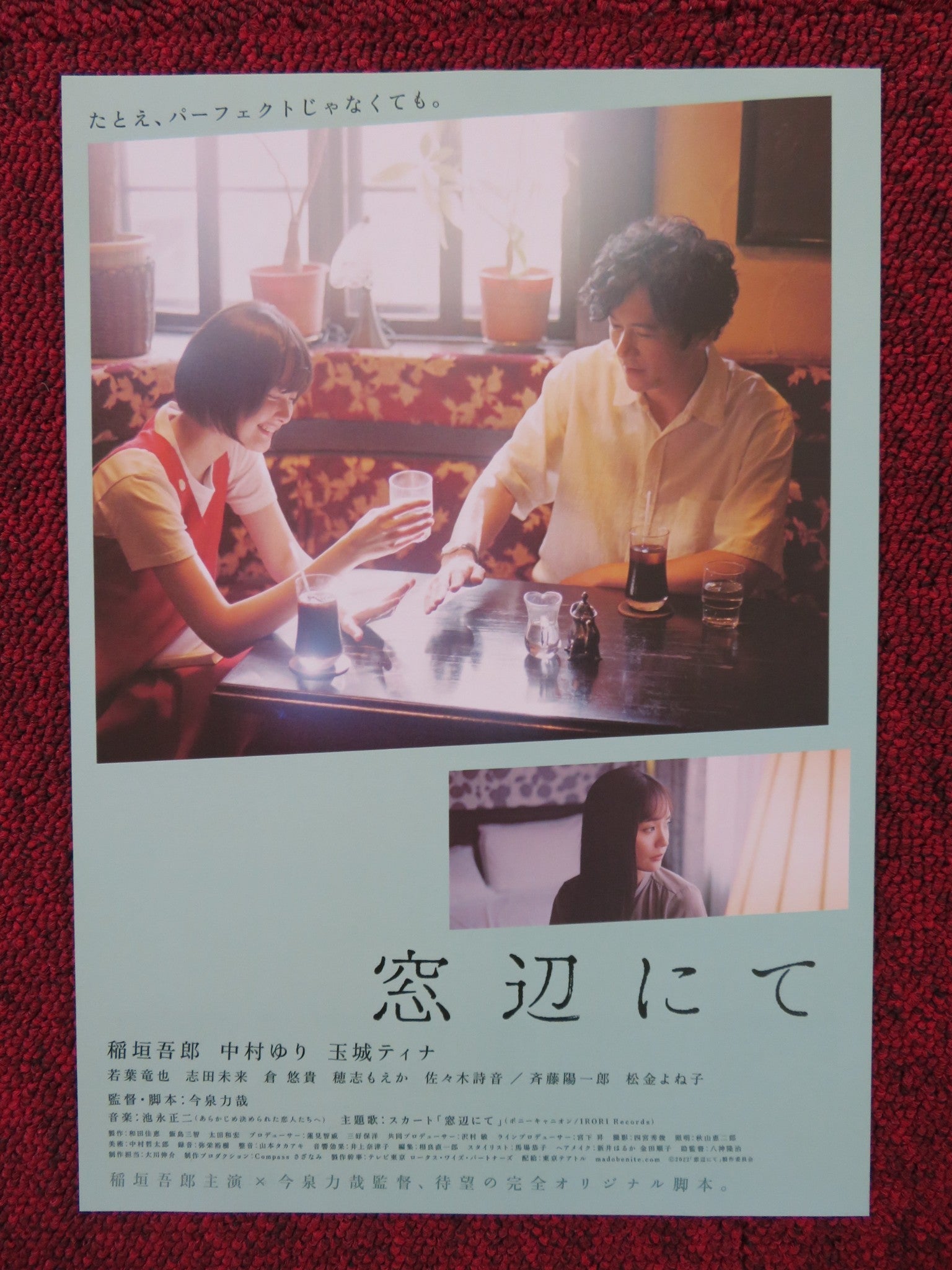 BY THE WINDOW JAPANESE CHIRASHI (B5) POSTER GORO INAGAKI YURI NAKAMURA 2022 Rendezvous Cinema Movie posters