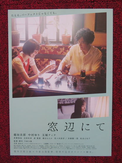 BY THE WINDOW JAPANESE CHIRASHI (B5) POSTER GORO INAGAKI YURI NAKAMURA 2022 Rendezvous Cinema Movie posters