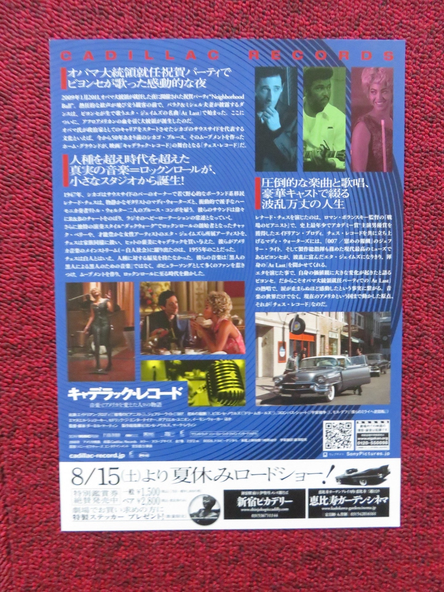 CADILLAC RECORDS JAPANESE CHIRASHI (B5) POSTER ADRIEN BRODY JOSH ALSCHER 2008 Rendezvous Cinema Movie posters