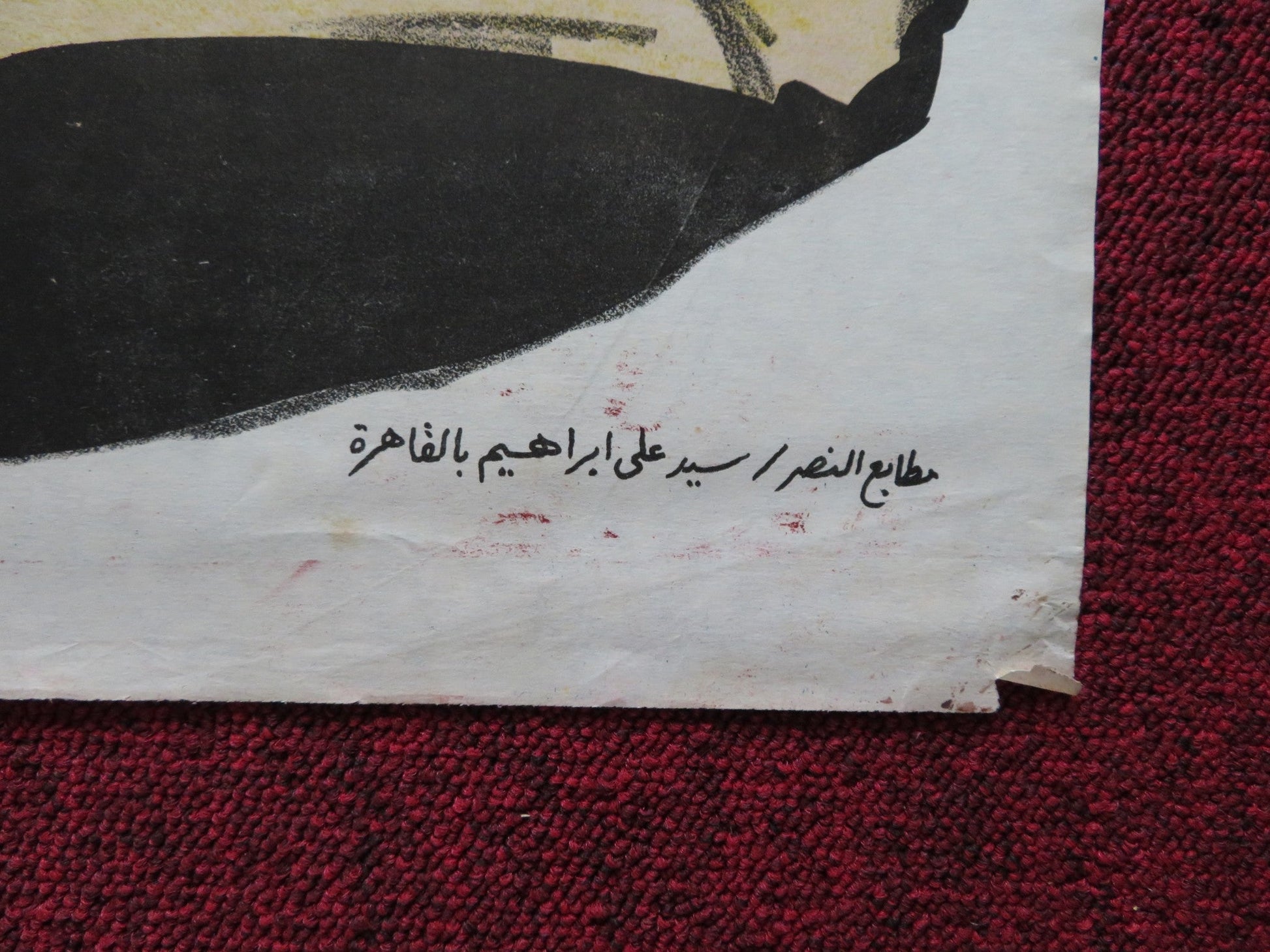 CALL ME BWANA EGYPTIAN POSTER FOLDED BOB HOPE ANITA EKBERG 1963 Rendezvous Cinema Movie posters