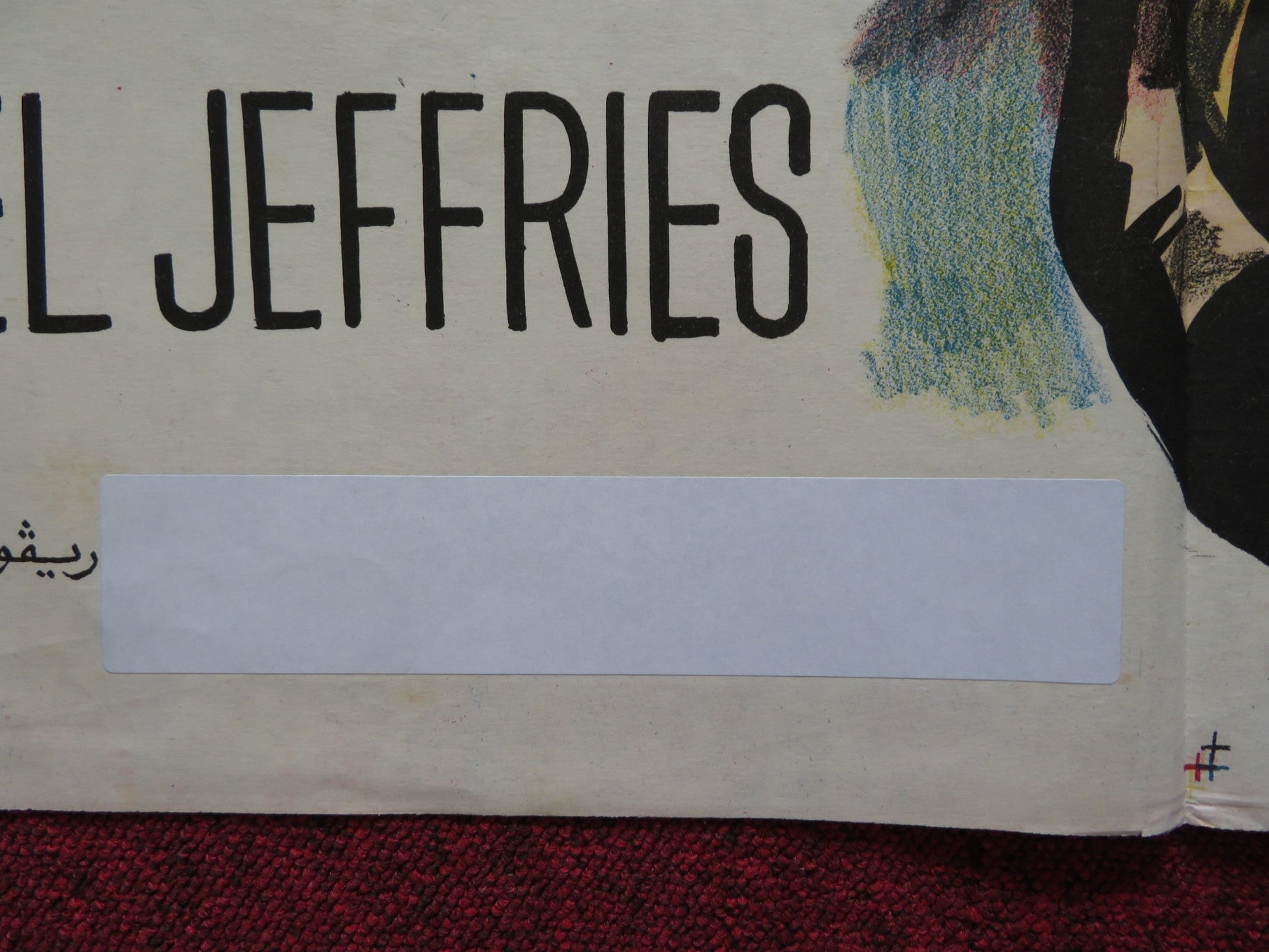 CALL ME BWANA EGYPTIAN POSTER FOLDED BOB HOPE ANITA EKBERG 1963 Rendezvous Cinema Movie posters