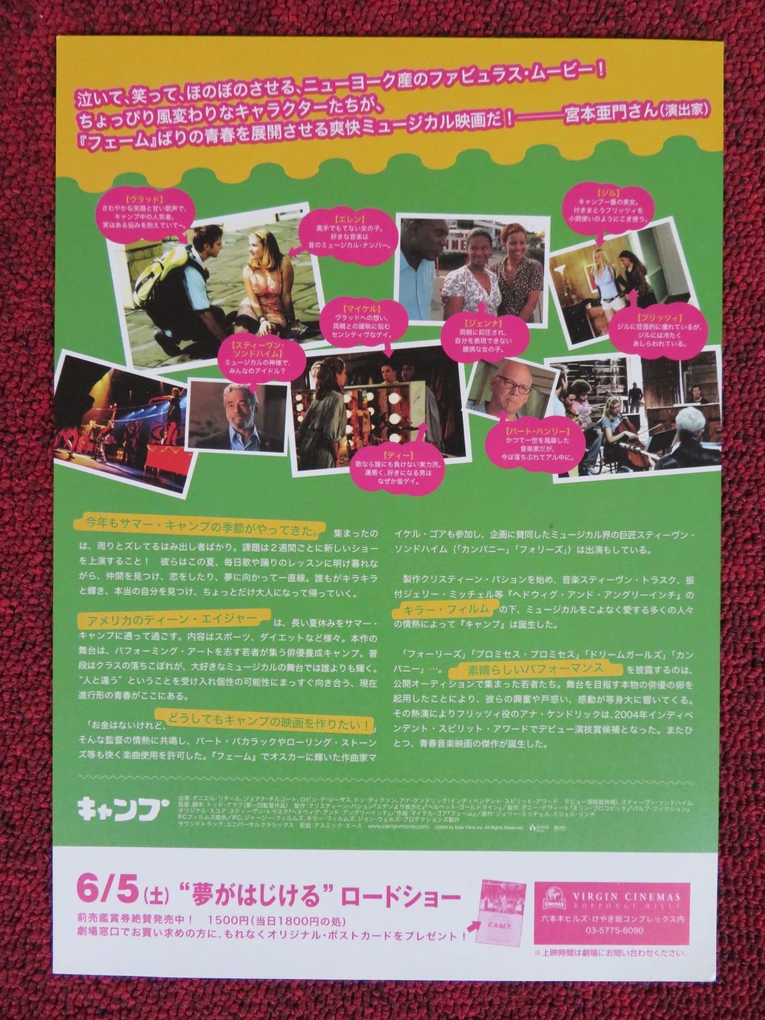 CAMP JAPANESE CHIRASHI (B5) POSTER DANIEL LETTERLE JOANNA CHILCOAT 2003 Rendezvous Cinema Movie posters