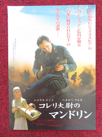 CAPTAIN CORELLI'S MANDOLIN JAPANESE CHIRASHI (B5) POSTER NICOLAS CAGE CRUZ 2001 Rendezvous Cinema Movie posters