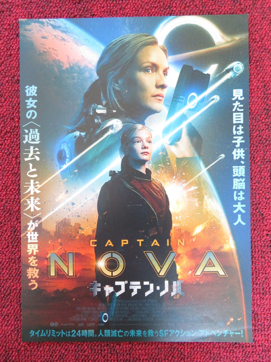CAPTAIN NOVA JAPANESE CHIRASHI (B5) POSTER ANNIEK PHEIFER BRAM BLANKESTIJN 2021 Rendezvous Cinema Movie posters