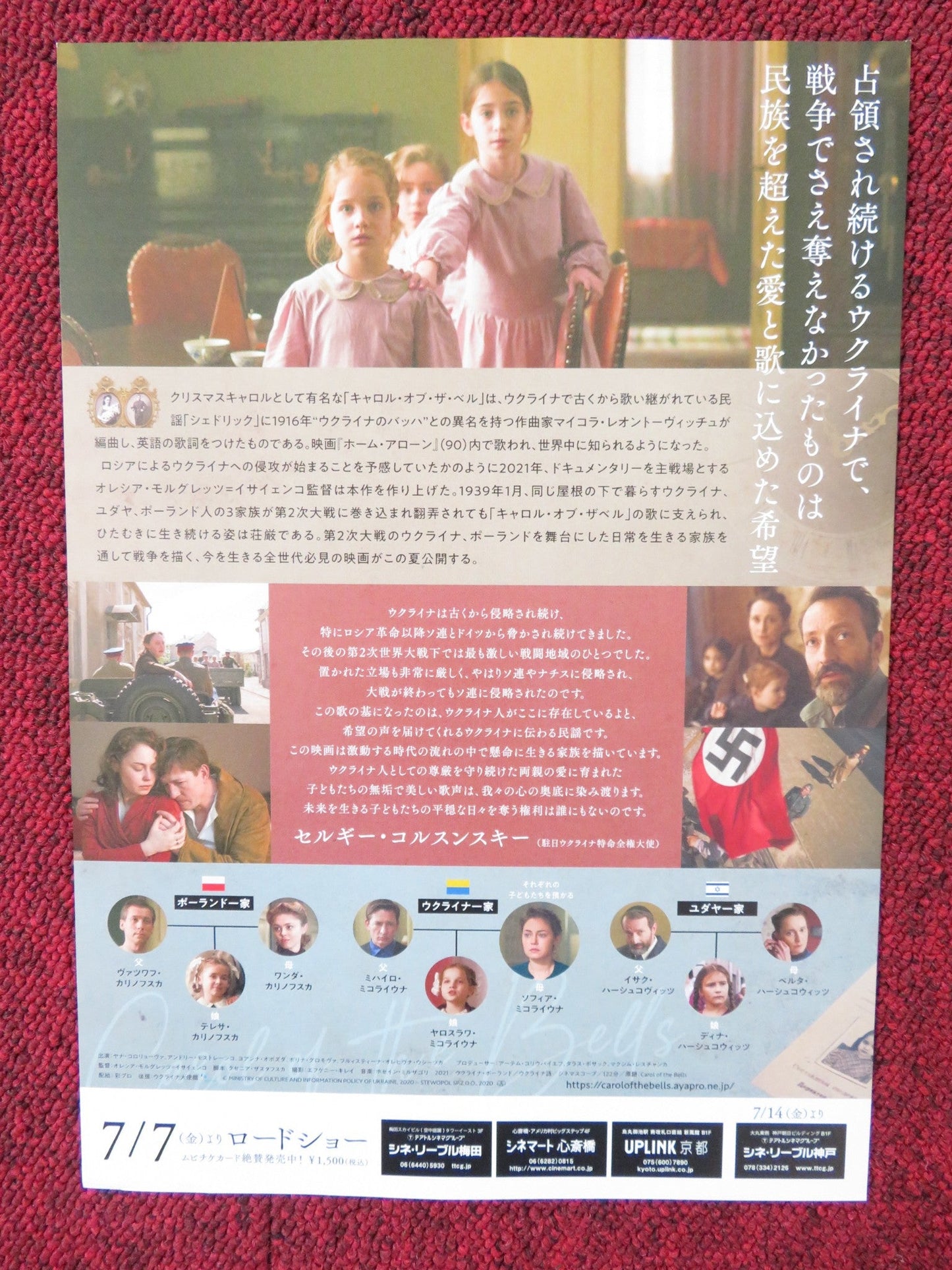 CAROL OF THE BELLS JAPANESE CHIRASHI (B5) POSTER MIROSLAW HANISZEWSKI 2022 Rendezvous Cinema Movie posters