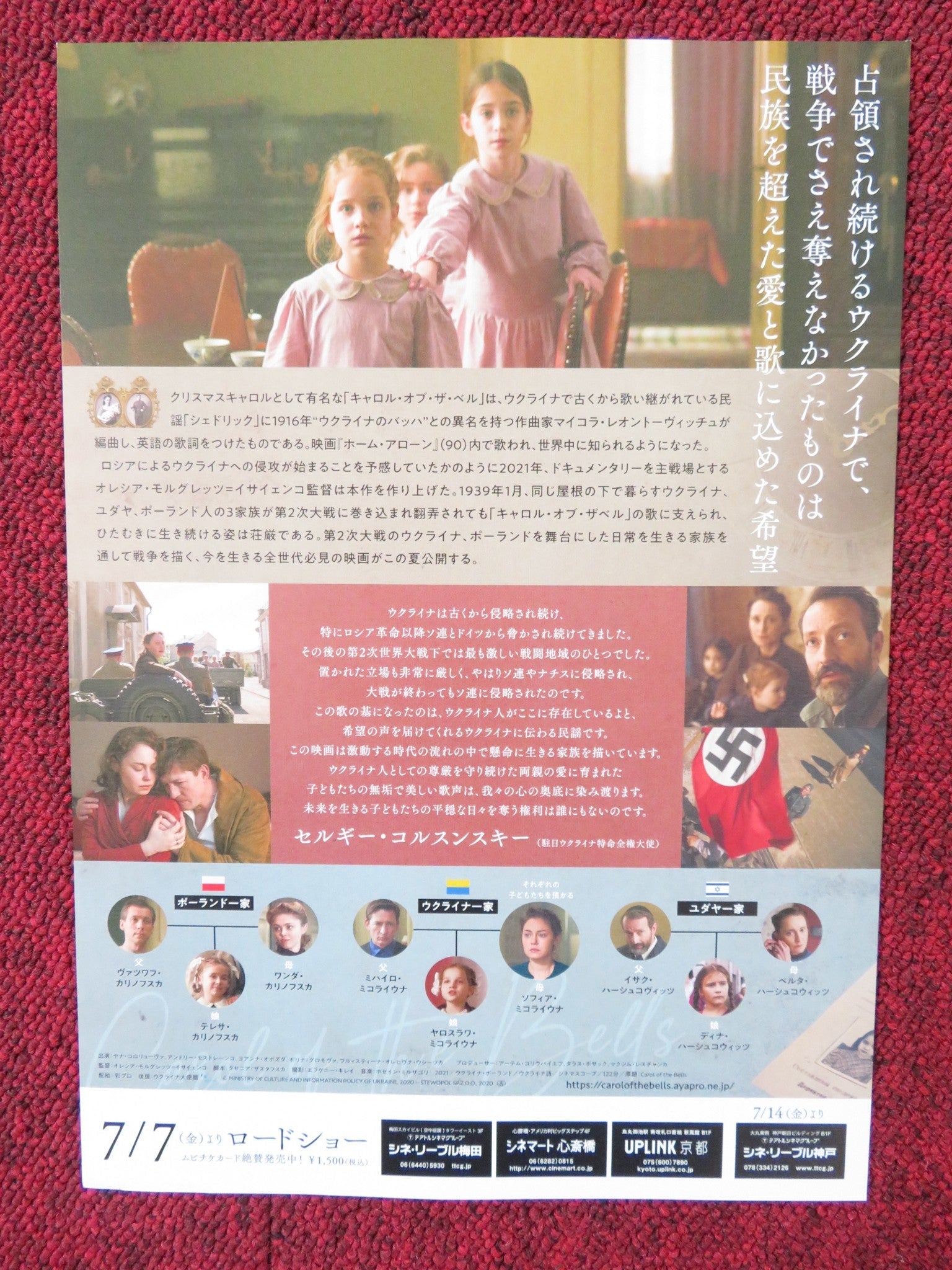 CAROL OF THE BELLS JAPANESE CHIRASHI (B5) POSTER MIROSLAW HANISZEWSKI 2022 Rendezvous Cinema Movie posters