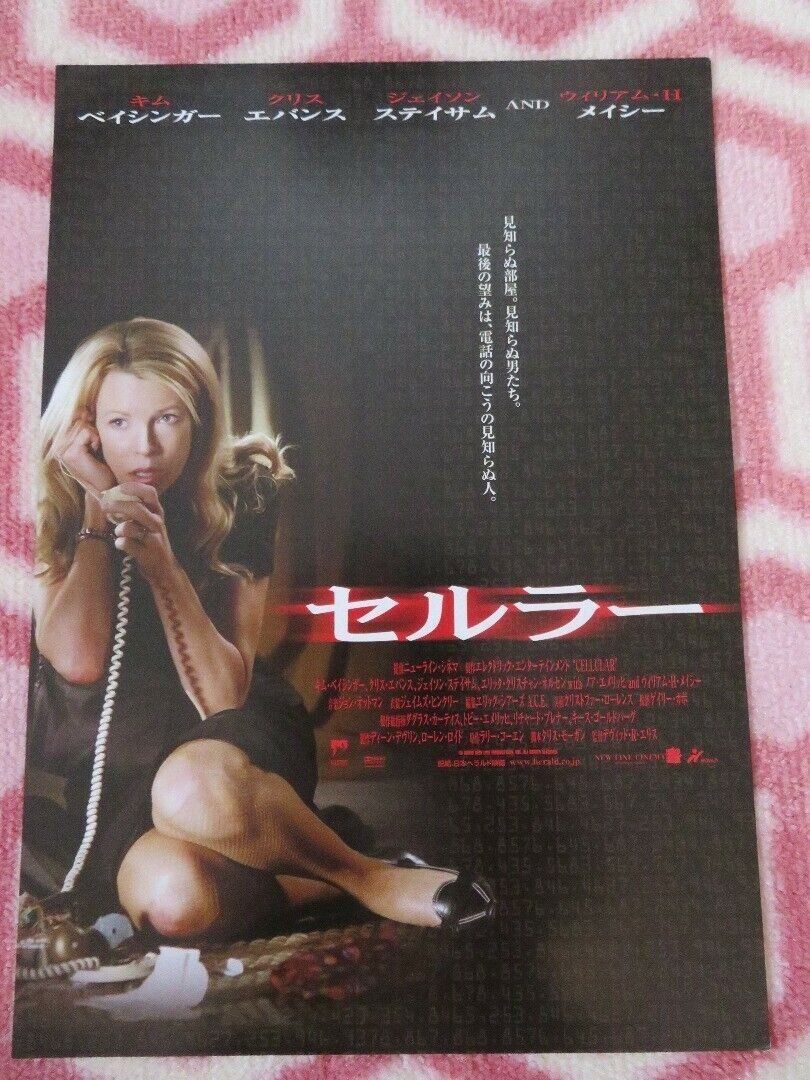 CELLULAR JAPANESE CHIRASHI (B5) POSTER KIM BASINGER CAROLINE AARON 2004 Movie posters