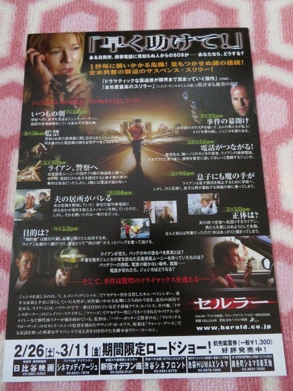 CELLULAR JAPANESE CHIRASHI (B5) POSTER KIM BASINGER CAROLINE AARON 2004 Movie posters