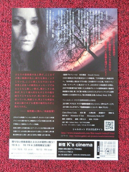 CHARLOTTE - SUSABI JAPANESE CHIRASHI (B5) POSTER CLARA ELENA CUDA D'DEE 2018 Movie posters