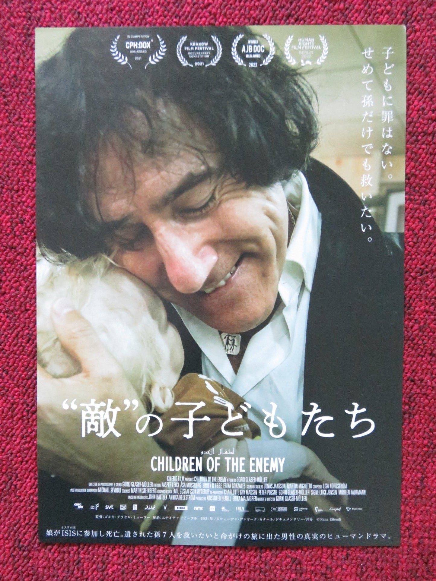 CHILDREN OF THE ENEMY JAPANESE CHIRASHI (B5) POSTER PATRICIO GALVEZ 2021 Rendezvous Cinema Movie posters