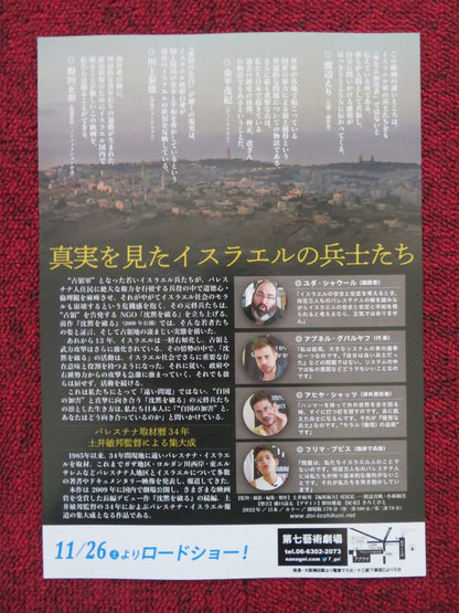 CHINMOKU O YABURU JAPANESE CHIRASHI (B5) POSTER TOSHIKUNI DOI 2009 Rendezvous Cinema Movie posters