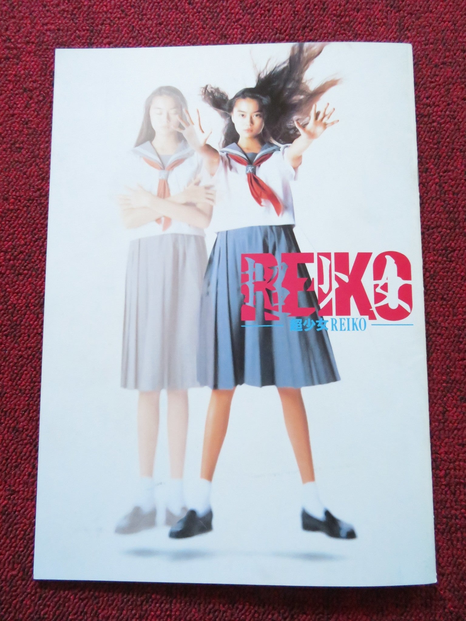 CHO SHOJO REIKO JAPANESE BROCHURE / PRESS BOOK ALISA MIZUKI TAKAO OKAWARA 1991 Rendezvous Cinema Movie posters