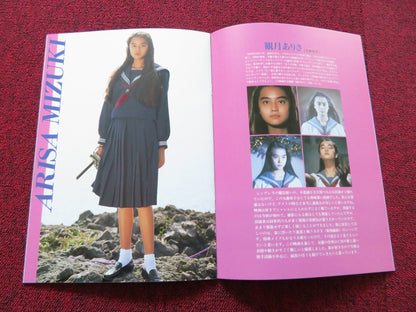 CHO SHOJO REIKO JAPANESE BROCHURE / PRESS BOOK ALISA MIZUKI TAKAO OKAWARA 1991 Rendezvous Cinema Movie posters